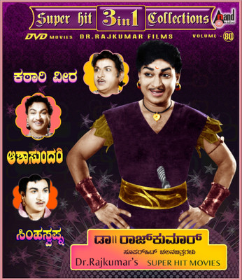 

Katari Veera / Aasha Sundri / Simha Swapna(DVD Kannada)