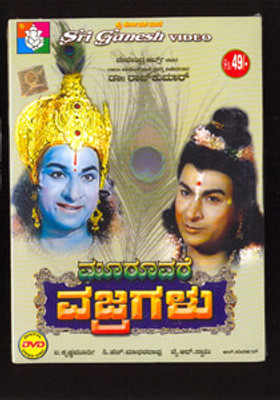 

Mooruvare Vajragalu(DVD Kannada)
