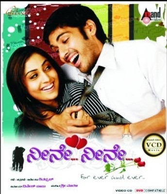 

Neene Neene(VCD Kannada)