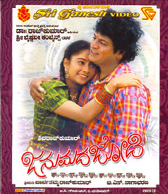 

Janumada Jodi(VCD Kannada)