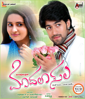 

Modala Sala(VCD Kannada)