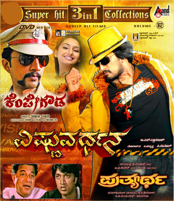

Super Hit 3in1 Collections Sudeep Hit Films Volume 162(DVD Kannada)
