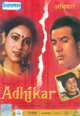 

Adhikaar(DVD Hindi)