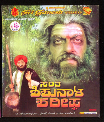 

Santha Shishunaala Shareefa(VCD Kannada)