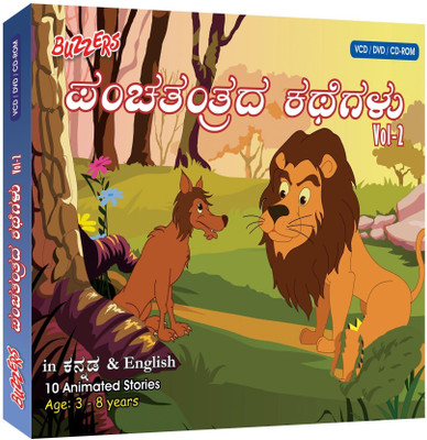 

Buzzers Panchatantra Vol 2(VCD Kannada)