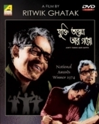 

Jukti Takko Aar Galpo(DVD Bengali)