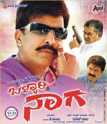 

Bellary Naagha(VCD Kannada)