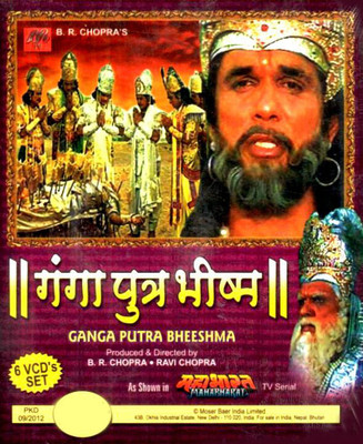 

Ganga Putra Bheeshma(VCD Hindi)