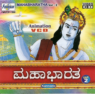 

Mahabharatha Vol 2(Kannada)