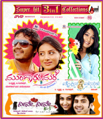 

Mungaru Male / Moggina Manasu / Neene Neene(DVD Kannada)