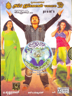 

Ee Preethi Eke Bhoomimelide 5.1(DVD Kannada)