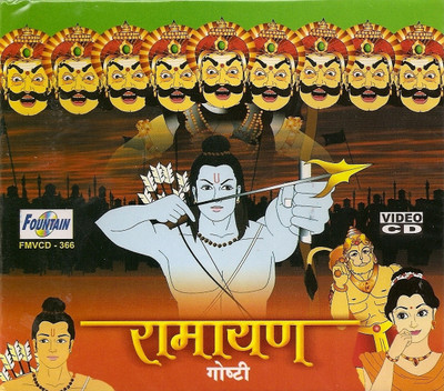 

Ramayan Complete(VCD Marathi)