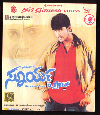 

Surya The Great(VCD Kannada)