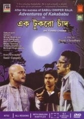 

Ek Tukro Chand(DVD Bengali)