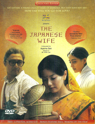 

The Japanese Wife(DVD Bengali)