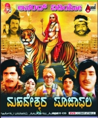 

Mahadeshwara Poojaphala(VCD Kannada)