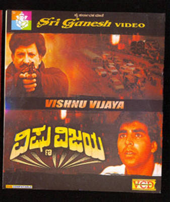 

Vishnu Vijaya(VCD Kannada)