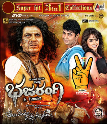 Bhajarangi / Victory / Cheluveye Ninne Nodalu : Volume - 222(DVD Kannada)