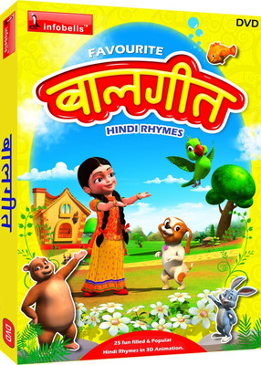 

Favourite Hindi Rhymes(DVD Hindi)