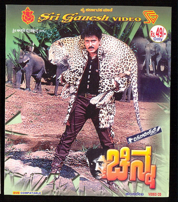 

Chinna(VCD Kannada)