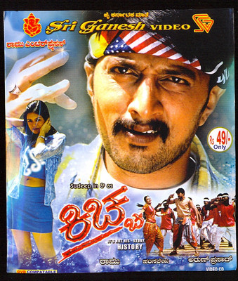 

Kiccha(VCD Kannada)