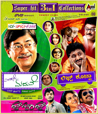 

Eradane Maduve + Lift Kodlla + Dhan Dhana Dhan(DVD Kannada)