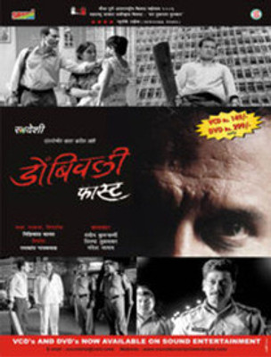 

Dombavali Fast(DVD Marathi)