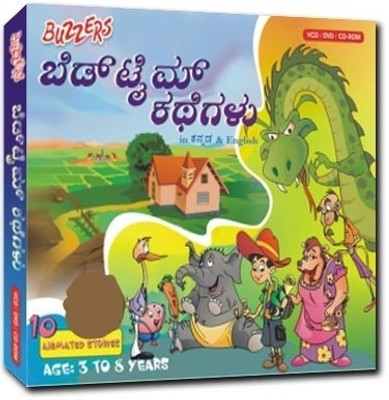 

Buzzers Bedtime Stories(VCD Kannada)