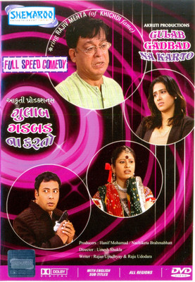 

Gulab Gadbad Na Karto(DVD Gujarati)