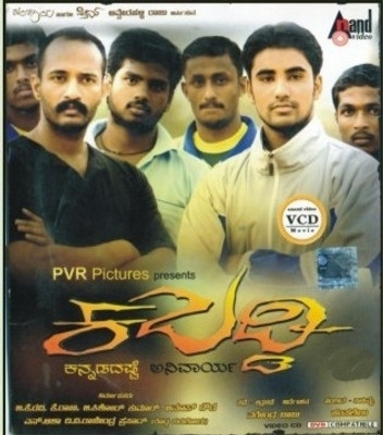 

Kabbadi(VCD Kannada)