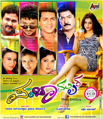 

Panchamrutha(VCD Kannada)