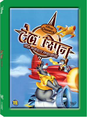 

TaleSpin Vol.19 19(DVD Hindi)