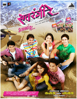

Satrangi Re(DVD Marathi)