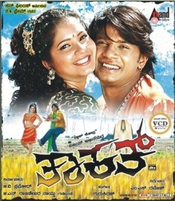 

Thaakath(VCD Kannada)