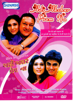 

Adi Akshar Prem Na(DVD Gujarati)