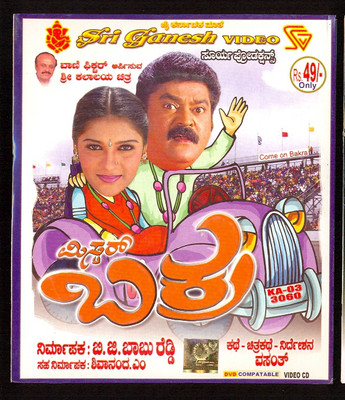 

Mr(VCD Kannada)
