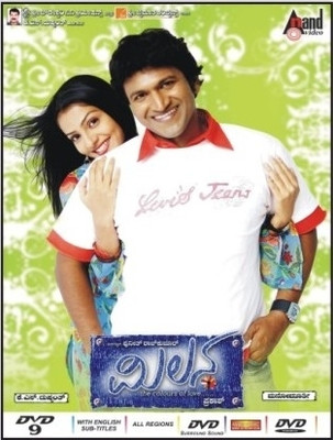 

Milana(DVD Kannada)