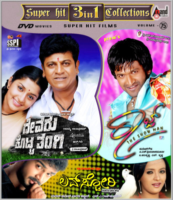 

Devaru Kotta Thangi / Raaj / Love Story(DVD Kannada)