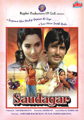 

Saudagar(DVD Hindi)