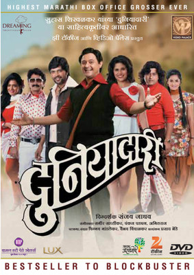 

Duniyadari(DVD Marathi)