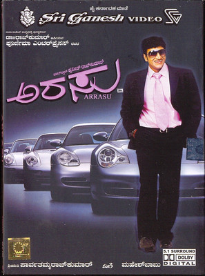 

Arrasu 5.1(DVD Kannada)