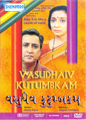 

Vasudhaiv Kutumbkam(DVD Gujarati)