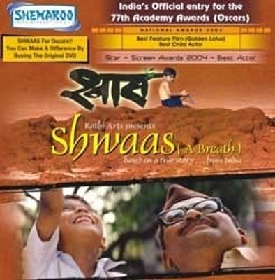 

Shwaas (A Film In Marathi)(DVD Marathi)