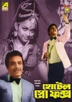 

Hotel Snow Fox(VCD Bengali)