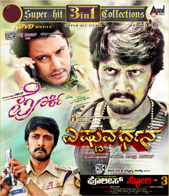 

Super Hit 3in1 Collections Volume 165(DVD Kannada)
