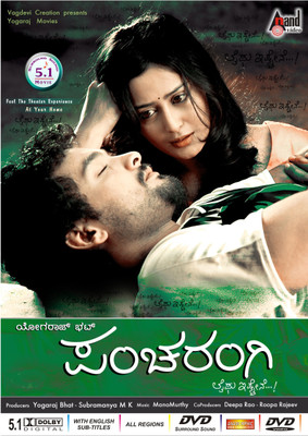 

Pancharangi(DVD Kannada)