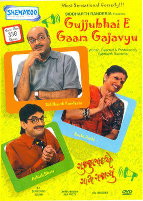 

Gujjubhai E Gaam Gajavyu(DVD Gujarati)