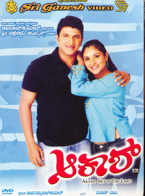 

Aakash(DVD Kannada)