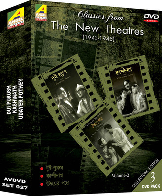 

New Theatres Set - 2 ( Dui Purush, Kashinath, Udayer Pothey )(DVD Bengali)