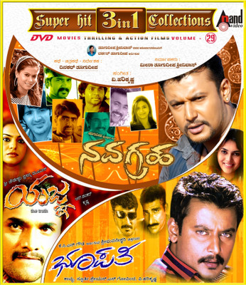 

Navagraha / Bhupathi / Yagna(DVD Kannada)
